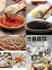 周四取货：【沙县蒸饺】一袋500克，特惠11.8元！ 商品缩略图4