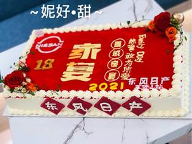 企业蛋糕/开业大吉蛋糕 （具体尺寸规格大小详情可咨询客服哟）