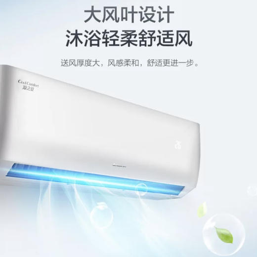 格力空调KFR-35GW/(35564)FNhAc-B1凉之夏 商品图4