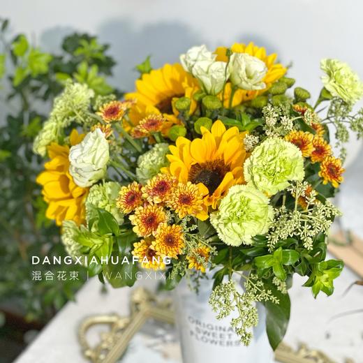 【向左走向右走】中花向日葵4 绿色康乃馨8 绿色洋桔梗4朵 绿色小雏菊2 橙色小雏菊2 随机送配草 商品图1