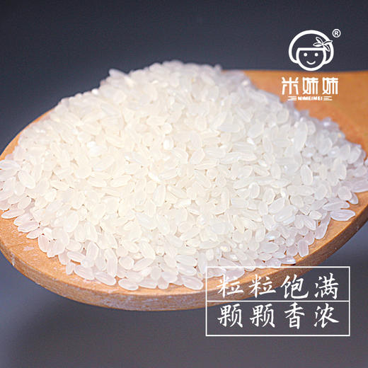 米妹妹五常香米  2.5KG SZ 商品图2