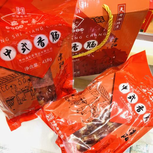418g*6 瑞和泰 中式香肠礼盒  天目湖特产常州特产 商品图1