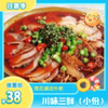 川味三鲜（小份） 商品缩略图0
