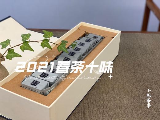 2021《春茶十味》来了，让你一次性读懂2021太姥山高山春白茶 商品图2