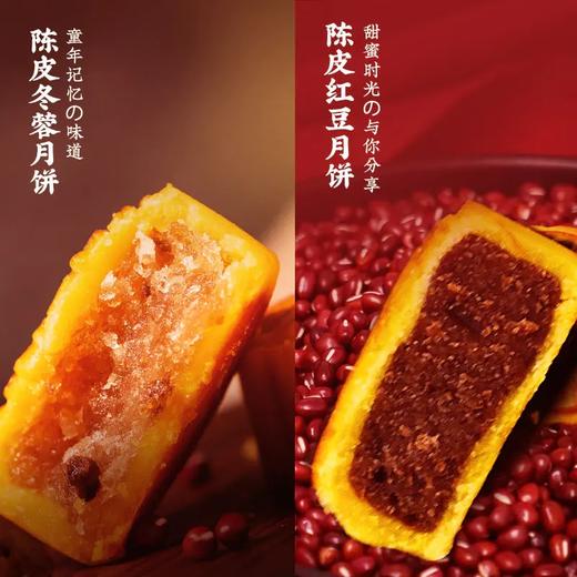 【联系客服咨询预订优惠】澜沧古茶柑甜和美中秋茶礼新会小青柑陈皮普洱送礼盒装 商品图0