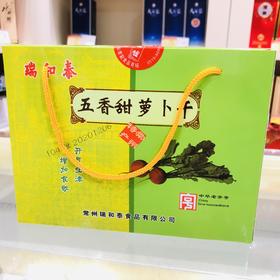 100g*5 瑞和泰 中礼包 甜萝卜干 开胃生津  增加食欲常州特产