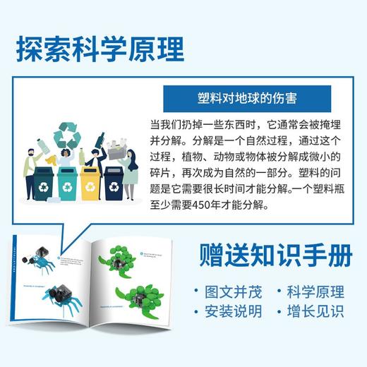 玩物百科电动玩具电动仿生玩具（yw） 商品图4