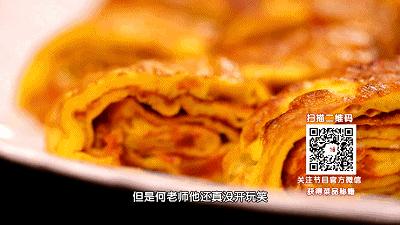 西红柿厚蛋烧 商品图0