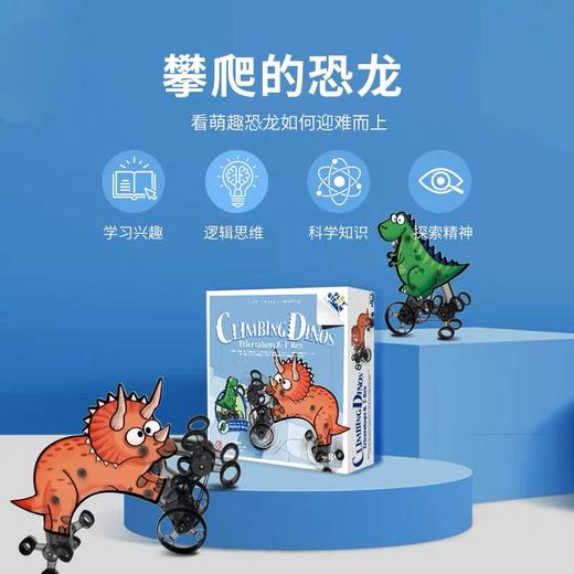 玩物百科攀爬的恐龙（yw） 商品图3