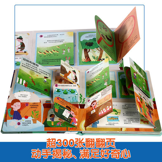 【常青藤爸爸】乐乐趣揭秘翻翻书系列低幼版第四辑（共四册） 商品图2