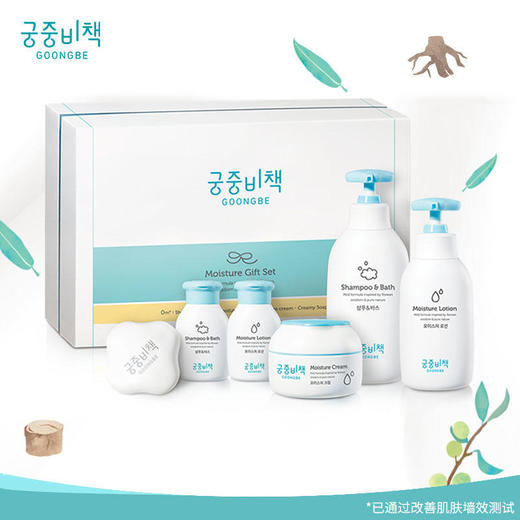 韩国宫中秘策洗护润肤套装六件套礼盒 商品图0