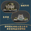 史诗级大型珍藏版立体书-打开圆明园 商品缩略图4