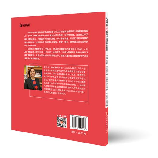 儿童早期艺术教育中的创造性探究 商品图1