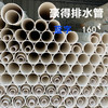 外棚 豪得 排水管 160*3.2 蓝字 商品缩略图0