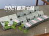 2021《春茶十味》来了，让你一次性读懂2021太姥山高山春白茶 商品缩略图5