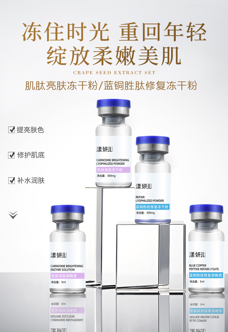 大杨推荐~~ 漾妍儿 修复冻干粉  修复抗衰还原肌肤弹性活力（裸瓶发货）无外包装