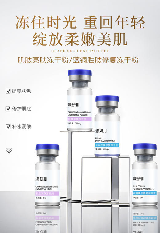 大杨推荐~~ 漾妍儿 修复冻干粉  修复抗衰还原肌肤弹性活力（裸瓶发货）无外包装 商品图0