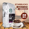 【重度】starbucks 星巴克经典法式深度烘培咖啡豆1.13kg 美国代购，无中文标签，介意慎拍 商品缩略图0