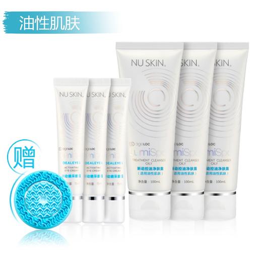 【预售 急单慎拍】新动90天套装（适用油性肌肤）原价2040元 商品图0