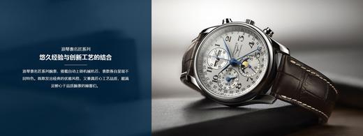 浪琴 LONGINES 名匠系列自动机械男士腕表，表径Ø 40mm，防水深度30米，约66小时动力储存，同款3款可选，现货直发，开票造册，全国联保 商品图1