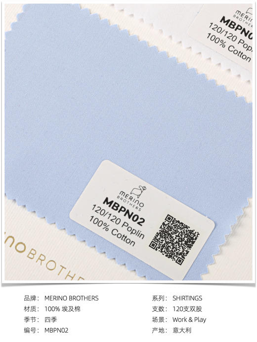「爱好者直选30款」Merino Brothers 120支双股埃及棉Poplin织法意式工艺衬衫 商品图12