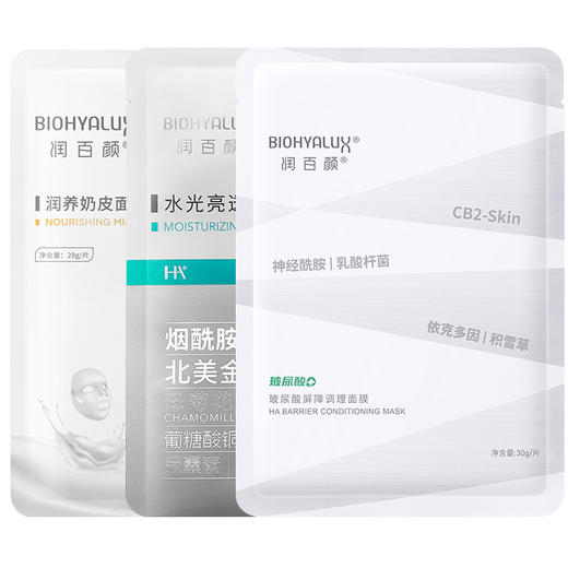华熙生物润百颜面膜 奶皮面膜 肉肉水光亮透 白纱布面膜补水保湿 商品图6