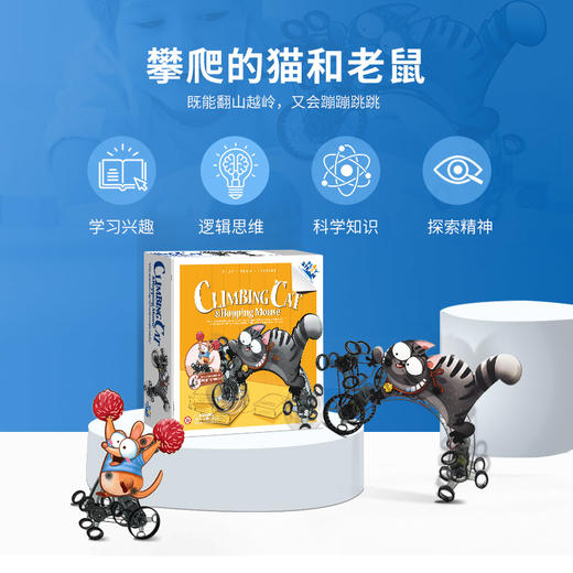 玩物百科 攀爬的猫和老鼠（yw） 商品图2