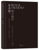 现货！坂本龙一：观音·听时 ；坂本龙一跨界之作 晚年的他将自己的艺术天赋带入另一领域 尝试突破“音乐”的概念 商品缩略图0