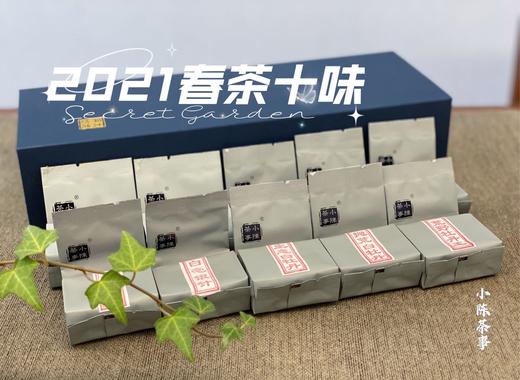 2021《春茶十味》来了，让你一次性读懂2021太姥山高山春白茶 商品图4