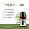 芳研社 | 精油咨询服务 柠檬香茅精油 商品缩略图1