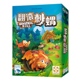 【集石桌游】翻滚刺猬  Hedgehog Roll