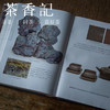 茶香记 《宜兴紫砂矿源图谱》李洪元专业性与科普性并存 通俗易懂 商品缩略图2