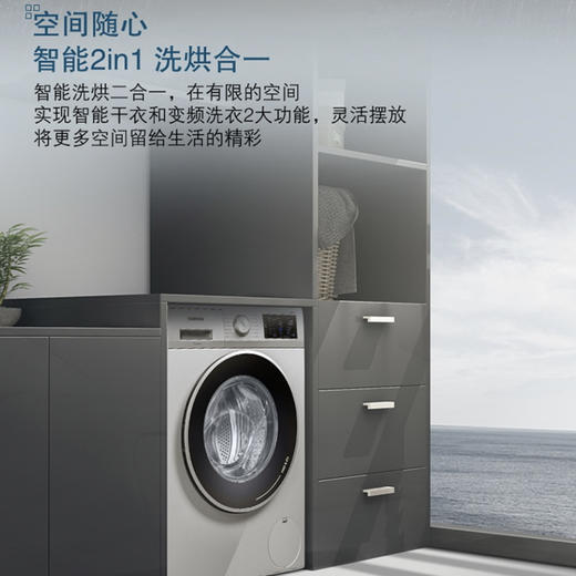 西门子（SIEMENS）洗衣机WJ45UQ080W 商品图1