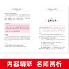 经典文学名著：爱的教育 商品缩略图3