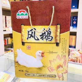 1000g伍员山 风鹅礼盒 鲜香美味  咸淡适中常州特产