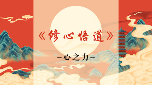 《心之力》 商品图0