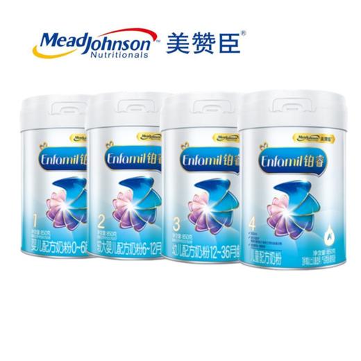 【包邮直发】荷兰 美赞臣 铂睿 婴幼儿奶粉系列  850g 2罐起 商品图0