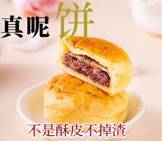 云南鲜花饼（每盒6枚） 商品图3