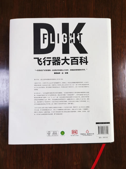 DK飞行器大百科 商品图5