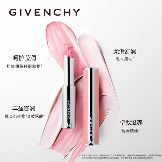 纪梵希（Givenchy）大理石小粉皮唇膏 #N117/N110/N102/N315/N37/N333 商品图2