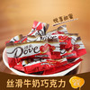 【食品酒水】德芙双喜牛奶丝滑巧克力4.5克婚庆版散装喜糖批发糖果500g 商品缩略图0