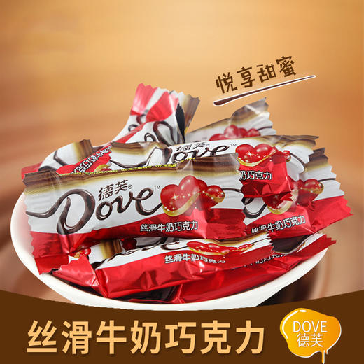 【食品酒水】德芙双喜牛奶丝滑巧克力4.5克婚庆版散装喜糖批发糖果500g 商品图0
