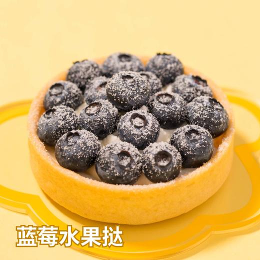 【水果挞套装】4个/盒夏日甜点下午茶 商品图3