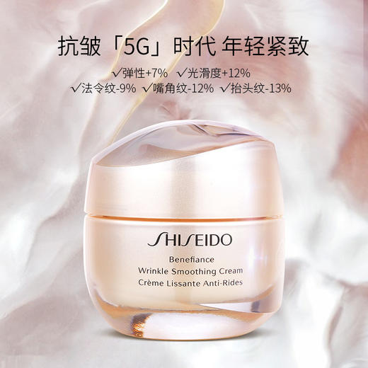 资生堂盼丽风姿面霜姿智感抚痕乳霜小雷达50ml 清爽/滋润 商品图3