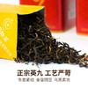 【尚品德茗-9号】英德红茶英红九号精美红罐 商品缩略图4