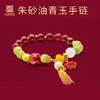 辰砂油青玉手链 商品缩略图0