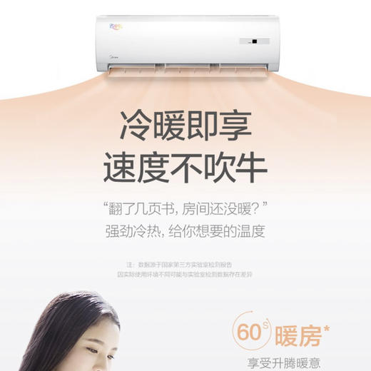 美的（Midea）空调KFR-72GW/BP2DN8Y-DA401(3) 商品图6
