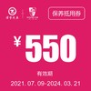 海宁泽荣  保养抵用券 商品缩略图0