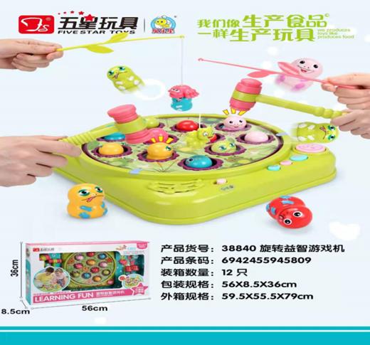 38836五星盒地鼠 商品图0