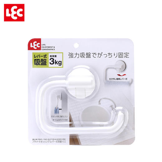 日本丽固LEC免打孔毛巾架 浴巾架吸盘式挂钩浴室毛巾杆 BB-155 毛巾架 商品图1